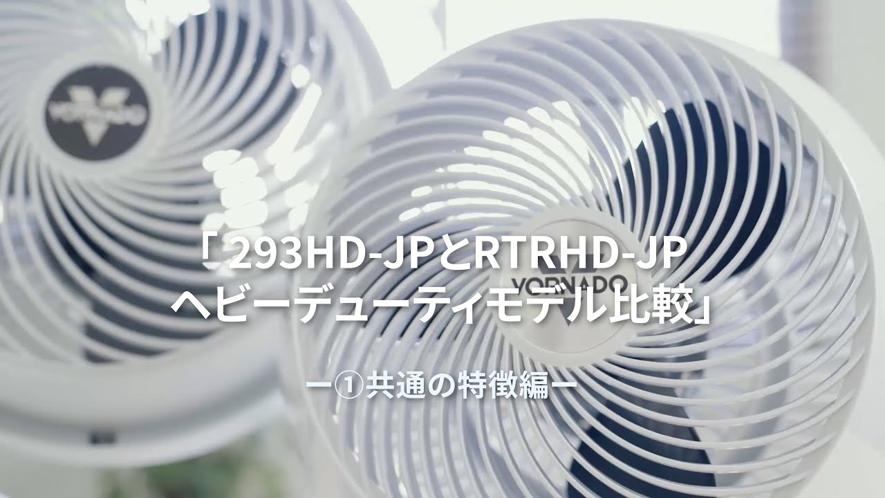 ボルネード公式 】高耐久モデル比較動画 ー①共通の特徴編ー - YouTube