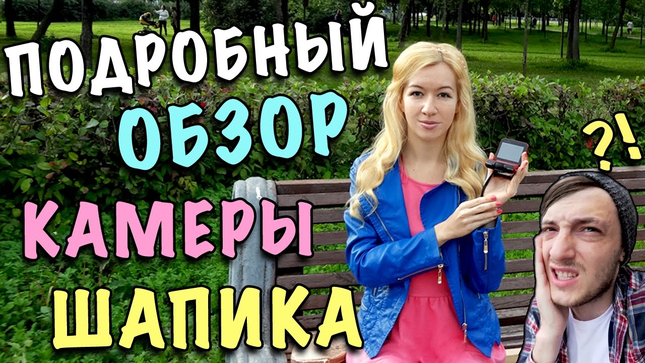 КАМЕРА КАК У ШАПИКА, МАРТЫНЕНКО И ЧИЖОВОЙ ♥ Подробный ОБЗОР CANON LEGRIA MINI ♦ Камера для блоггеров