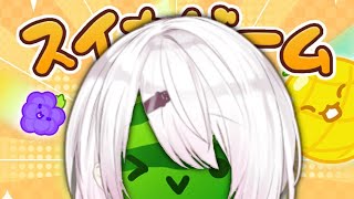 【スイカゲーム】3000越えの先へ👻【椎名唯華/にじさんじ】