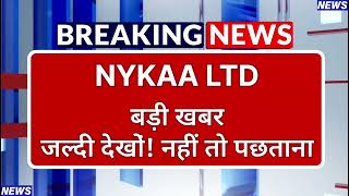 Nykaa Stock Latest News ⚫ Nykaa Stock News Today ⚫ Stock Market