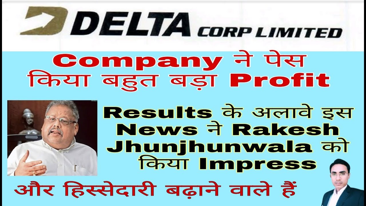 deltacorp results, delta corp share results,  delta corp share price target, delta corp result today