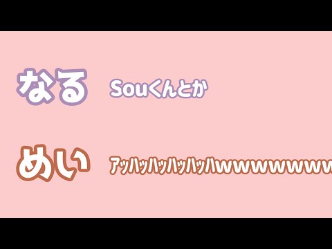 【あらなるめい文字起こし】「歌ってみたの友達は俺が一番少ない」