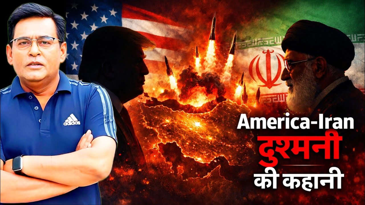 America-Iran दुश्मनी की 47 साल पुरानी कहानी | शम्स की ज़ुबानी | CRIME HINDI |