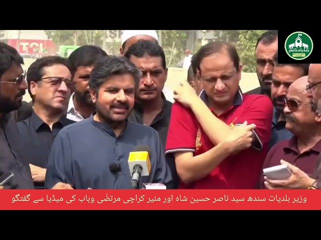 وزیر بلدیات سندھ سید ناصر حسین شاہ اور مئیر کراچی مرتضٰی وہاب کی میڈیا سے گفتگو