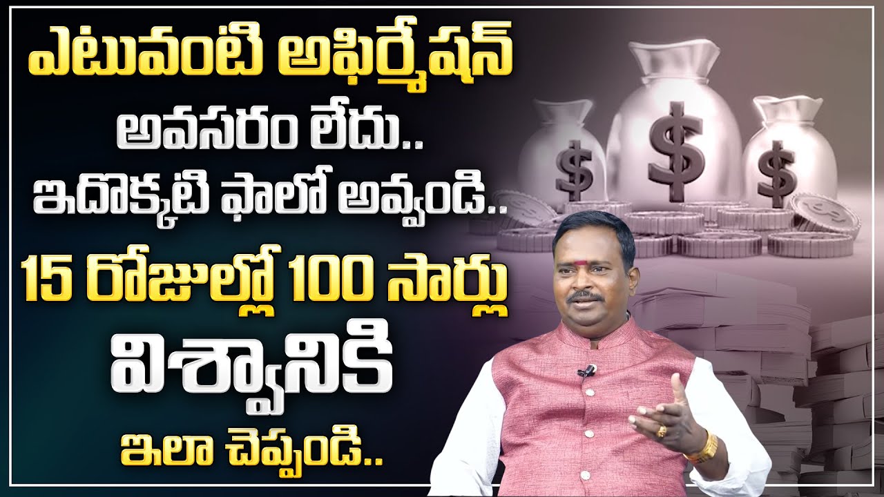 Anantha's Special Money Mantra || Say this one word to the universe for 15 days || Money Coach