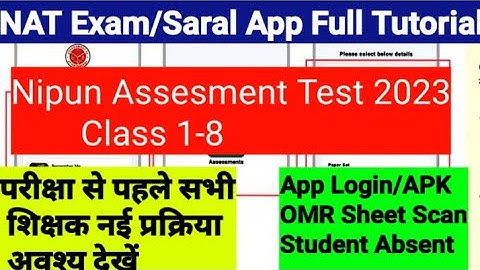सरल ऐप / NAT परीक्षा | Saral App Training Live |Nipun Assessment Test 2023|Saral App Kaise use kare