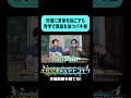 【バキ童】【春とヒコーキ】ぐんぴぃの大学エピソード！【土佐兄弟の大学ドコイク】