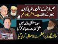 Fazal Ur Rehman Chief Justice Big Decision|Mufi Kifayatullah Sy Hath Ho Geya|Imran Khan Big Demand