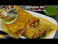 मूंगदाल का  कुरकुरा चीला-स्पेशल दो स्टफिंग के साथ । Moong Dal Crispy Cheela recipe | #streetfood