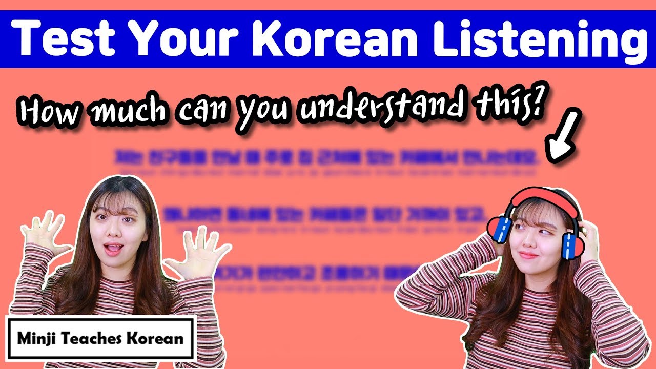 Test Your Korean Listening Skills!! One paragraph will be repeated for