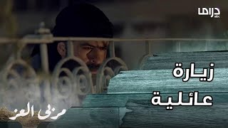 مسلسل مربى العز |حلقة 22| مناع تسلل لسطح منزل أبو علاء للمرة الثانية وكاد أن ينكشف أمره في هذه المرة