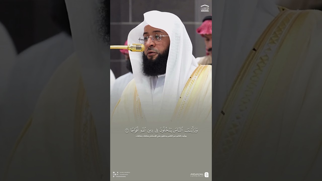 #سورة_النصر بصوت الشيخ #بدر_التركي .