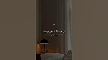 نبىء عبادي أنّي أنا الغفورُ الرحيم | القارئ هزاع البلوشي #تلاوة_هادئة