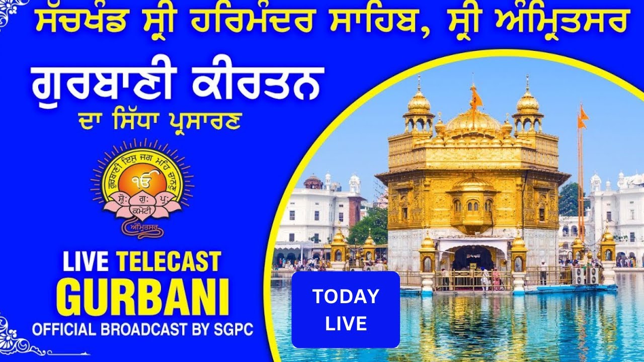 Darbar Sahib || LIVE | Gurbani Kirtan | Sachkhand Sri Harmandir Sahib, Sri Amritsar | 30.12.2025