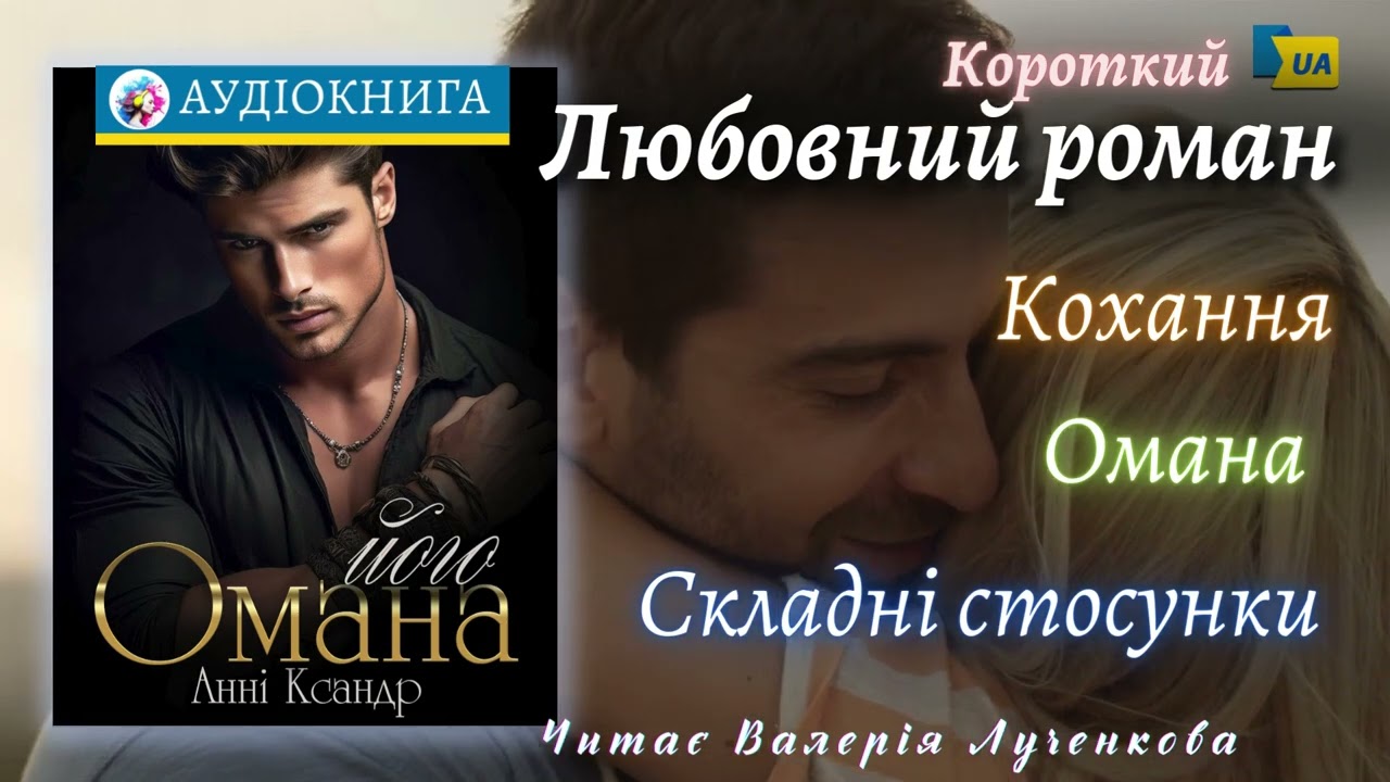 Анні Ксандр - 