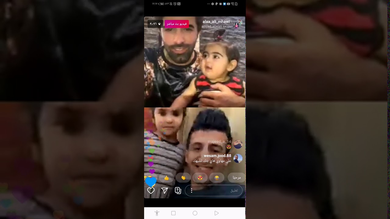 بث أمجد عطوان و علاء مهاوي