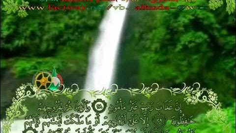 سورة المعارج بصوت الشيخ ماهر المعيقلي