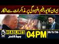Iran Nuclear Talks | Uranium Enrichment Dispute | 28 May Headline - Pakistan News