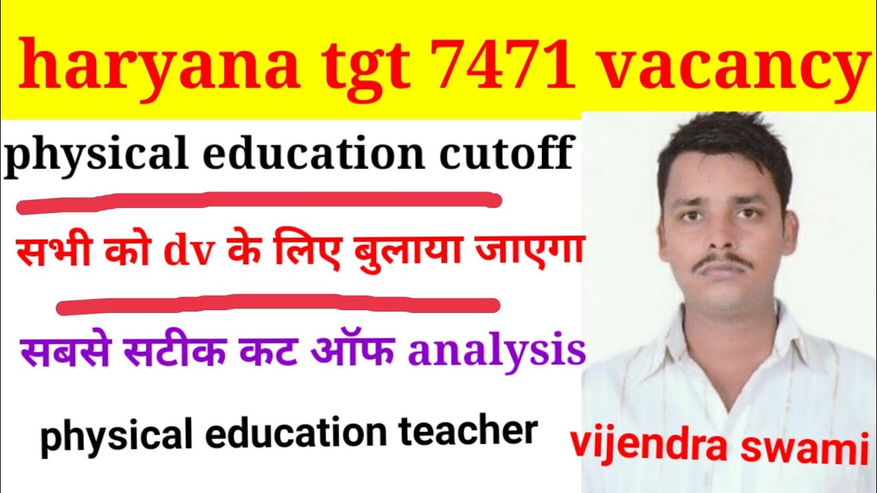 haryana tgt physical education cutoff||hssc physcial education cutoff analysis||tgt 7471vacancy||
