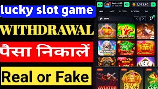 Lucky Slots Real Or Fake |Lucky Slots Withdrawal |Lucky Slots Withdrawal problem |Lucky Slots game | screenshot 2