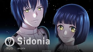 [Knights of Sidonia на русском] Sidonia [Onsa Media]