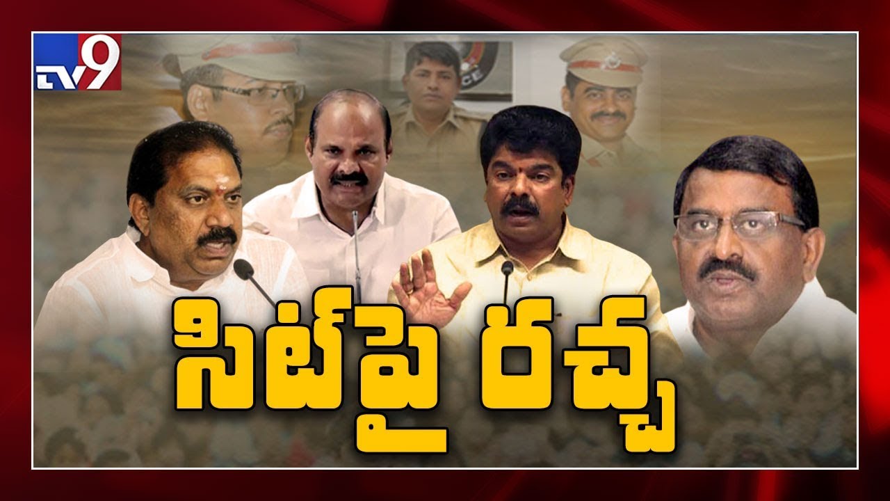 TDP Vs YCP : Dialogue war between leaders - TV9