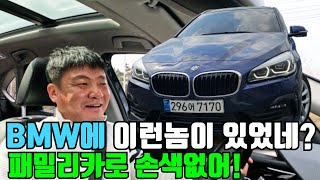 [SOLD OUT] BMW에서 가격대비 괜찮은 중고차.. 2시리즈 액티브투어러 (F45)