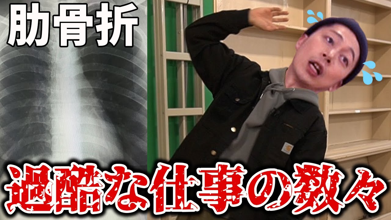 【怪我多き男】金田のこれまでの“骨折履歴”をお話しします。【はんにゃ金田】