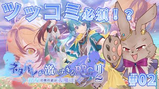 【 #ネタバレが激しすぎるRPG2 】そういえば主人公はどれなんだよ！！