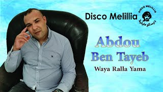 Abdou Ben Tayeb - Waya Ralla Yama - Music Rif, - عبد و بن طيب [ ويرلا يما ] موسيقة ريفية