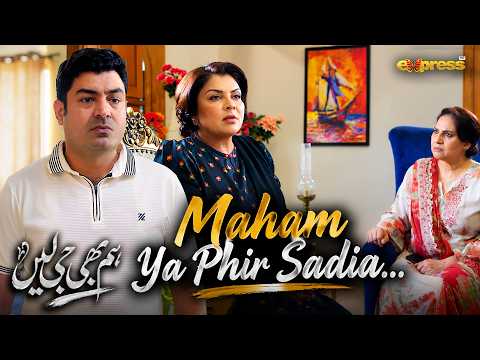 Danish Ko Faisla Karna Hoga.. Maham Ya Phir Sadia..!! | Hum Bhi Ji Lain | Express Tv