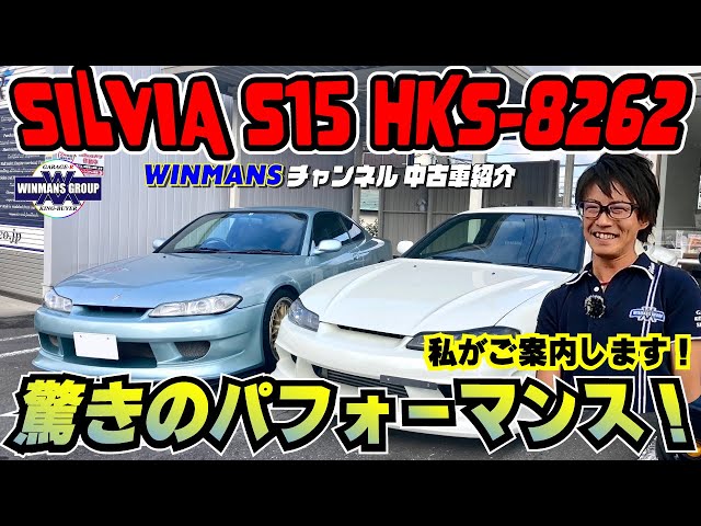 SILVIA S15 HKSタービン】厚木店でS15シルビアのタービン交換