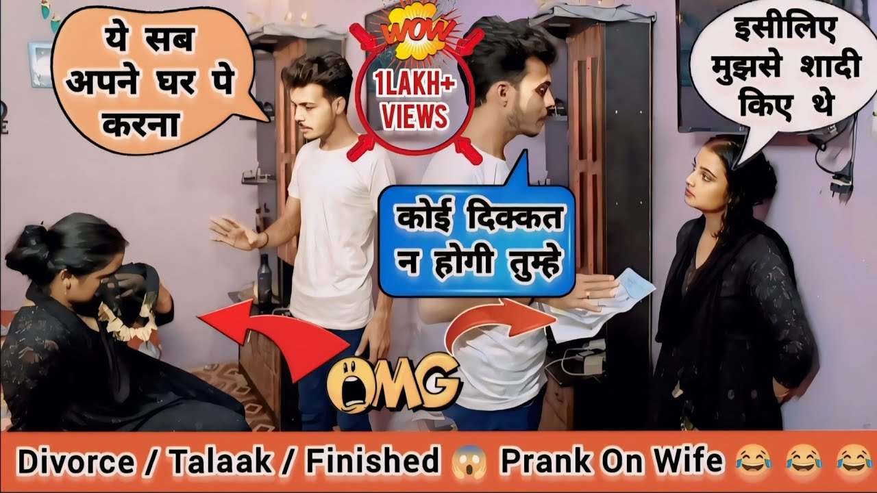 आज खतम कर दिया सब 😱 Divorce prank on wife 🤪 talak prank on wife 🤣 prank on wife in India 😂 #pranks