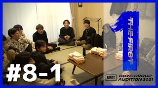 [THE FIRST 本編] #8-1 / 合宿クリエイティブ審査 (序章)