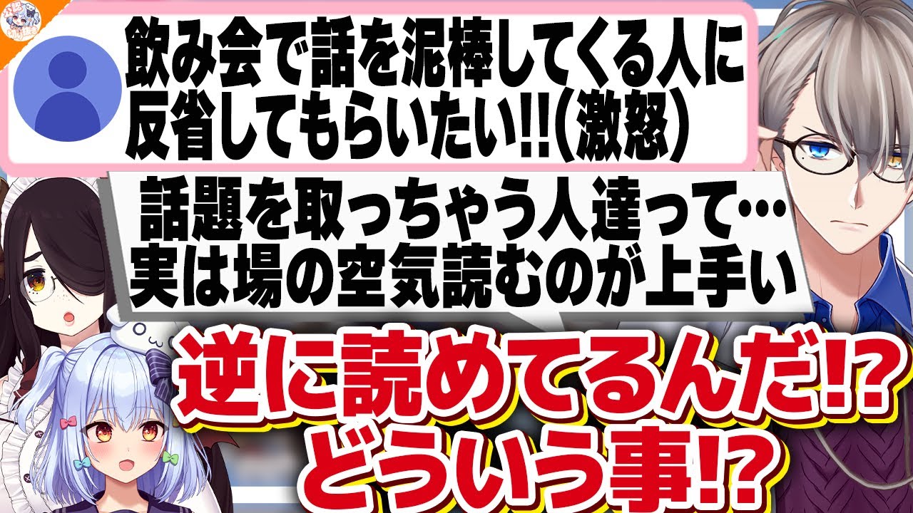 【束縛しない3人衆】束縛について燃えるギリギリの議論をする一同!?【#ノンデリお悩み相談所 犬山たまき/かなえ先生/伊東ライフ】