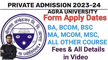 Private Form भरना शुरू कब से | dbrau private form 2023 | agra university private form