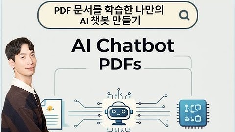 [N8N 실전] PDF 문서를 학습한 나만의 AI 챗봇 만들기: n8n, Supabase, OpenAI를 활용한 RAG 구축 A to Z (2)