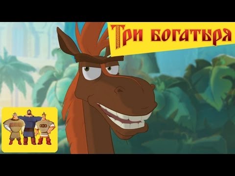 Юлий Из Богатырей Фото