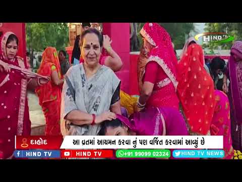 દાહોદ જીત્યા માતાની ધામધૂમ થી પૂજા અર્ચના કરવામાં આવી.