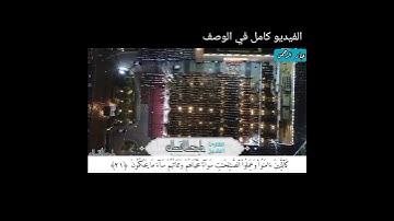 سورة الجاثية ناصر القطامي