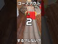 【ミニ四駆】コースアウトする？しない？　#shorts