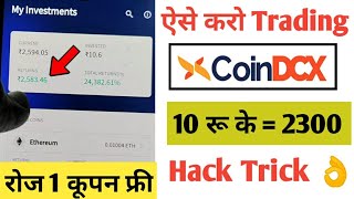 Coindcx go me Trading kaise kare || How to buy and sell cryptocurrency || Coindcx go coupon code