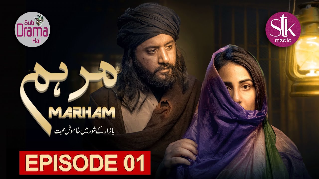 Pyar Kay Naghmay | Marham | Telefilm Part 1 | Imran Ashraf | Ushna Shah - Prime Flix Drama