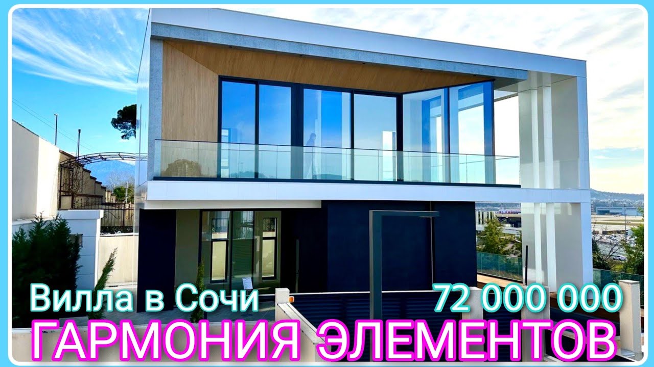 Сочи готовый дом веранда