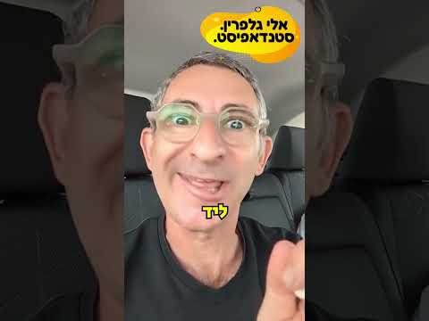 נשוי 30 שנה