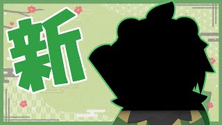 【NEW】翠浜リプルVer２になりますやろ！【パンダVtuber/翠浜リプル】