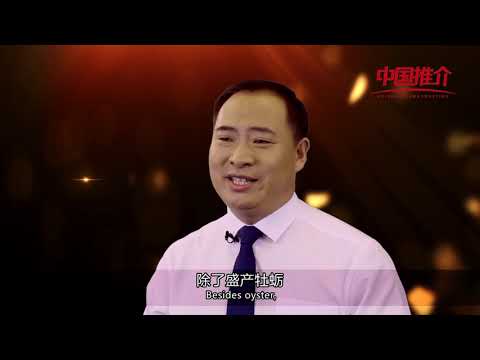 China-Recommendation —— Rushan, the Home of No.1 Oyster in China