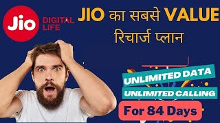 Jio 395 Rs. Plan Details |Unlimited Calling & Data For 84 Days in 395 Rs | unlimited 5g