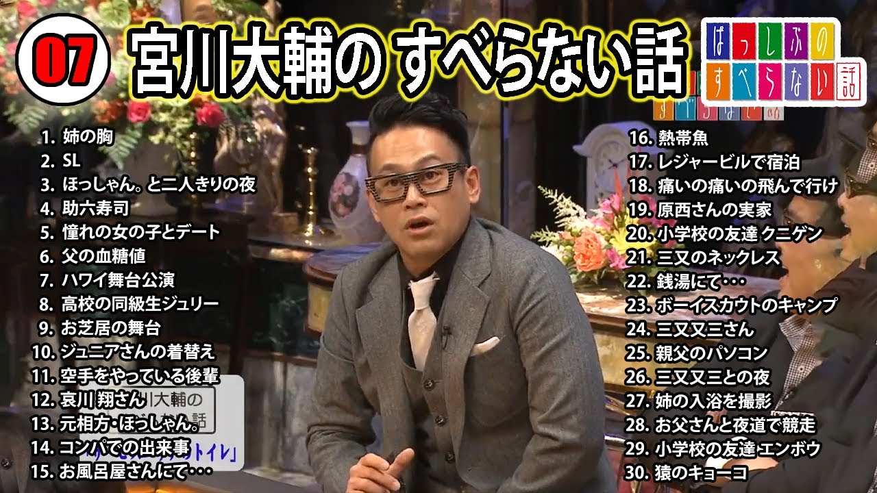 宮川 大輔 姉