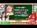 【だいたい1分でわかる!】教えて!オラゴン先生『WEBアニメシリーズ3』 #ソロモン 編